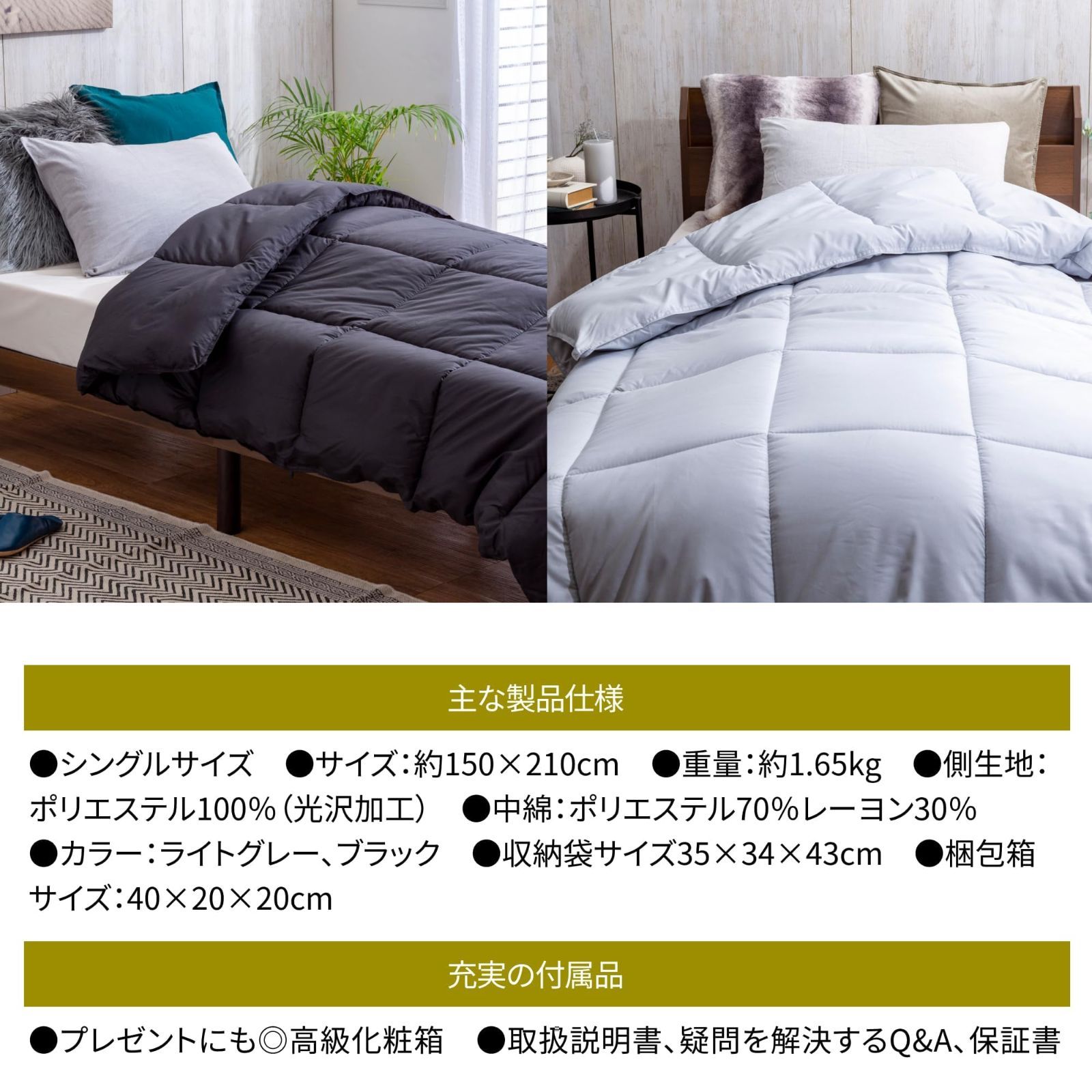 掛け布団 布団 シングル 冬 冬布団 人工羽毛綿 吸湿発熱 軽量 ホコリ出にくい 特殊キルト 抗菌防臭 丸洗い ブラック MARWIL-DEMENAGEMENTS_CH