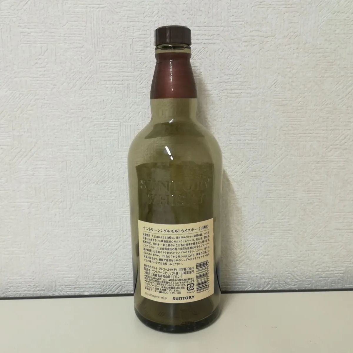 空き瓶・2本セット】THE YAMAZAKI サントリー シングルモルト