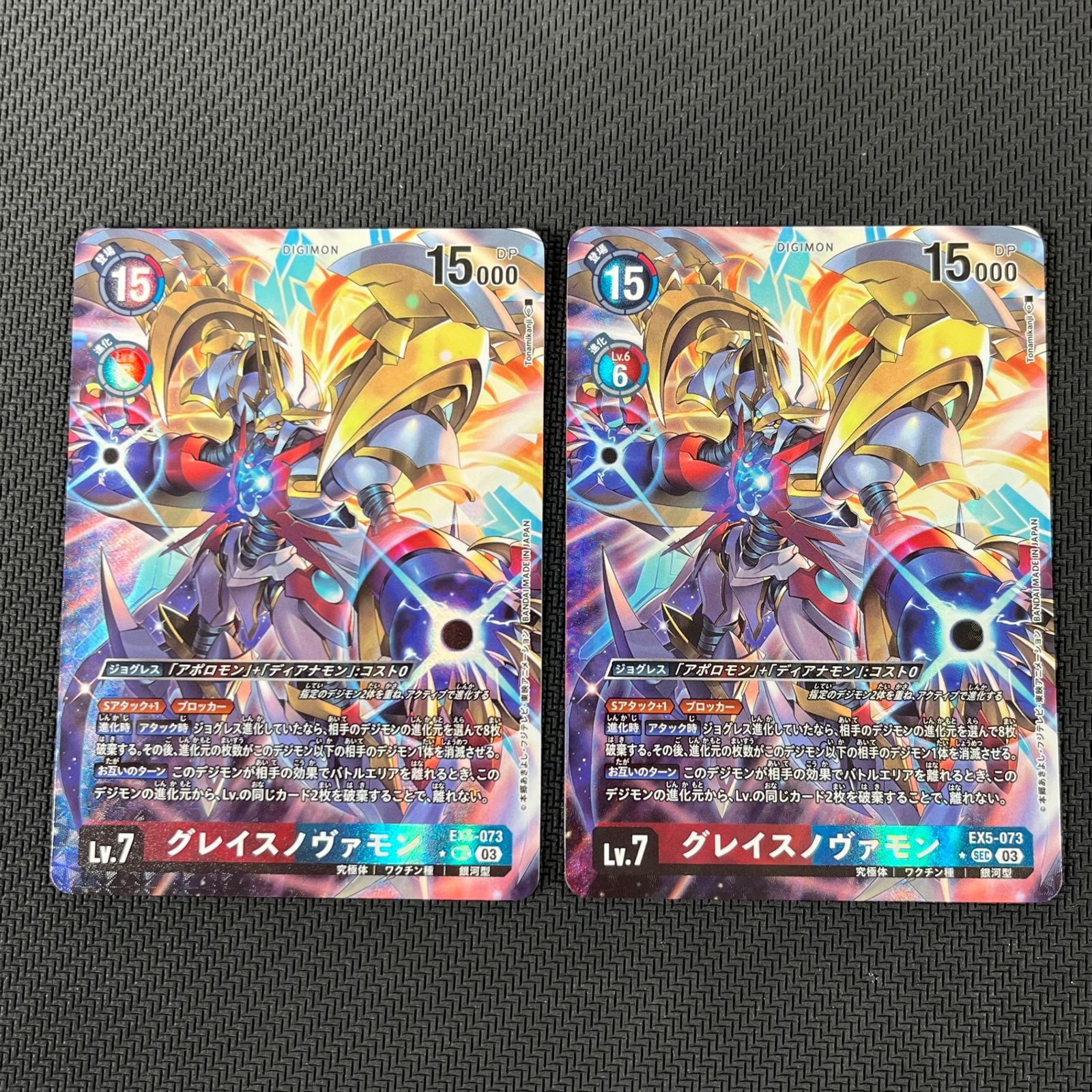 デジモンカード グレイスノヴァモン SEC シークレット パラレル 2枚 