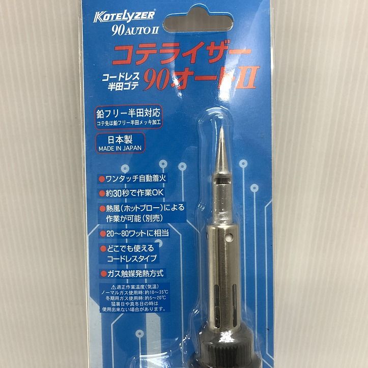 中島銅工