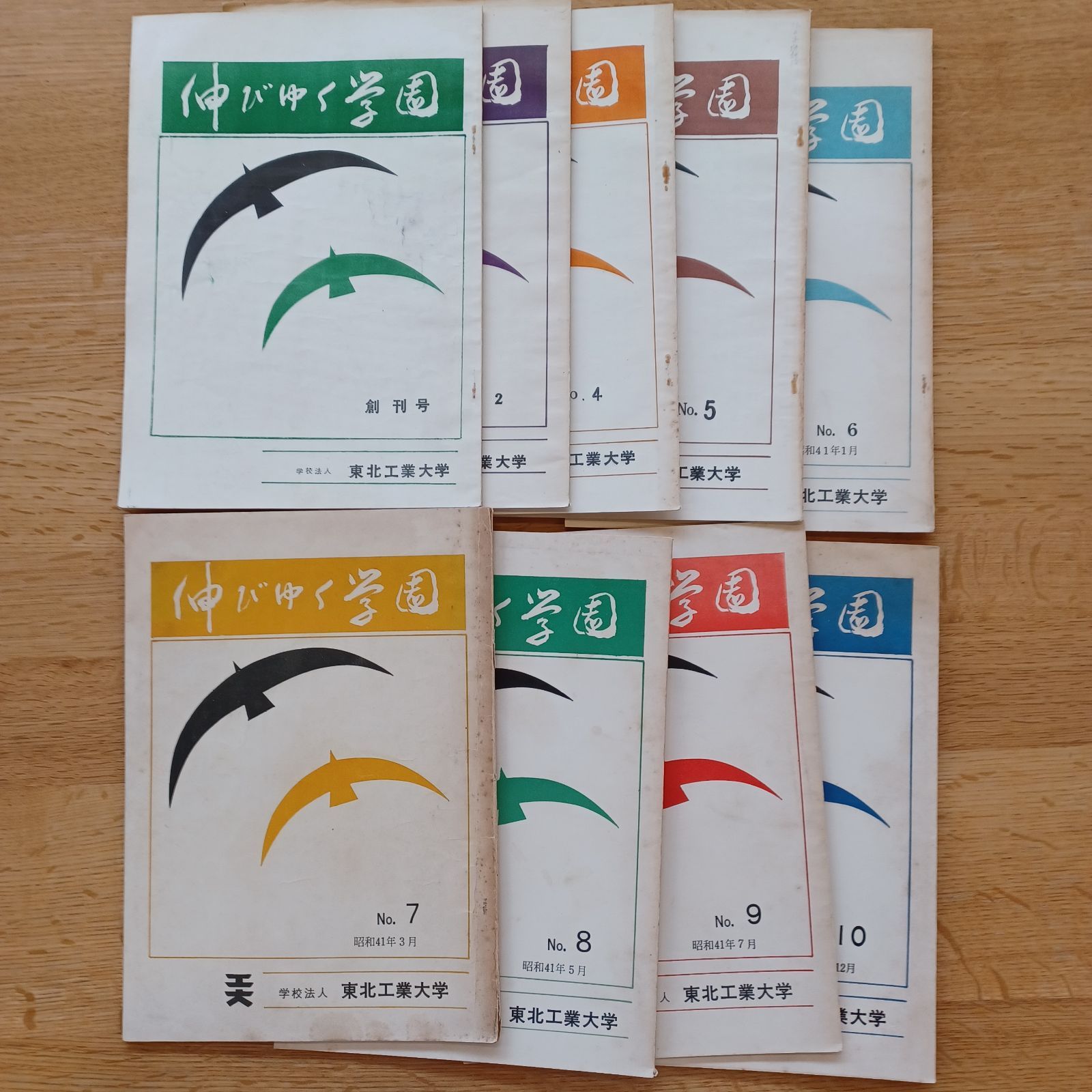 昭和40年～41年発行 学校法人東北工業大学冊子 伸びゆく学園