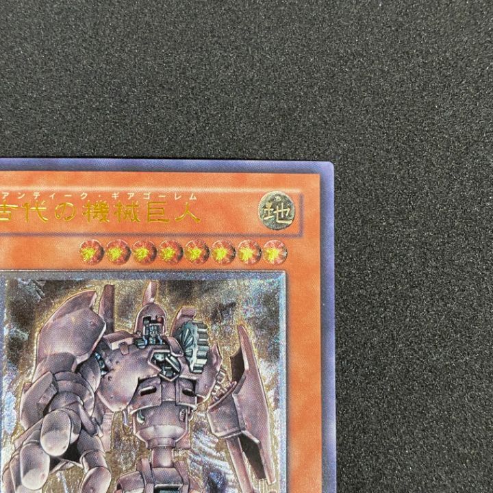 東店49-1486-0706】遊戯王 古代の機械巨人 レリーフ TLM-JP006