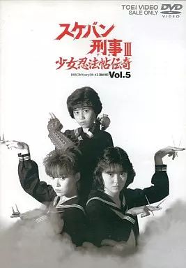 中古】国内TVドラマDVD スケバン刑事III 少女忍法帖伝奇 5