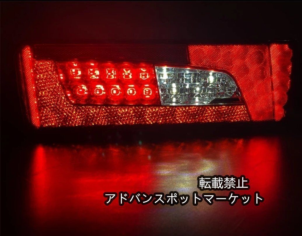 SCANIA スカニア タイプ 24V専用 LEDテールランプ トラック 汎用