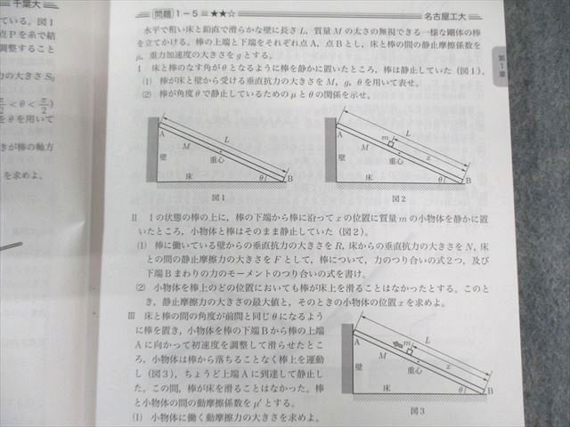 鉄緑会 物理の登竜門 力学・熱力学・波動篇/電磁気学・原子物理篇 すべて書き込みなし 2024 計2冊 025S0D Amazon | 鉄緑会 23年 高3物理 物理の登竜門 力学熱力学波動