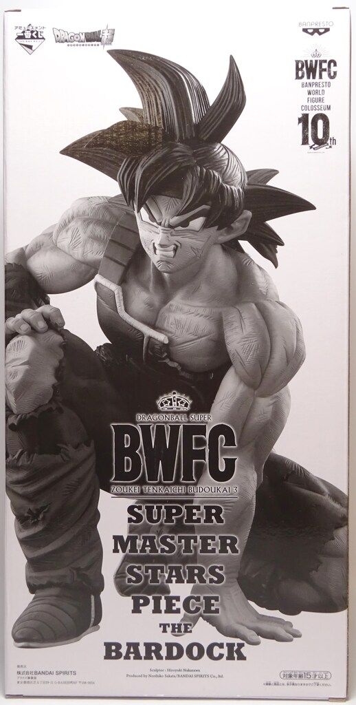 BANDAI SPIRITS アミューズメント一番くじ ドラゴンボール超 BWFC 造形天下一武道会3 SUPER MASTER STAR 02 B賞 バーダック THE ORIGINAL
