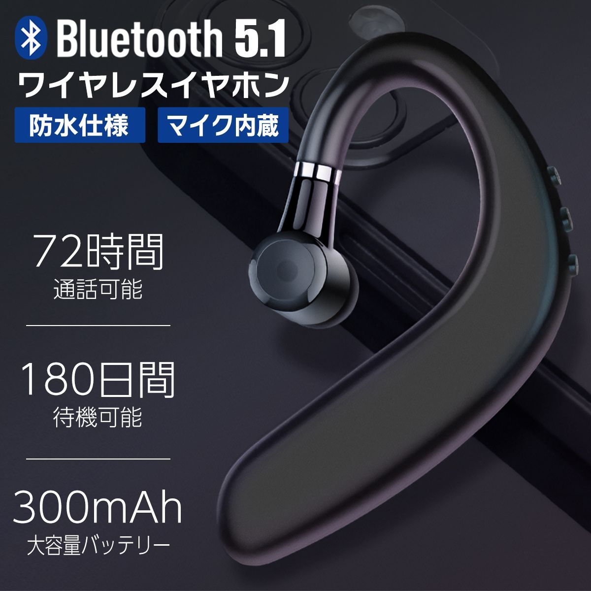 片耳 Bluetooth ワイヤレスイヤホン イヤホン ハンズフリー通話 マイク 通販