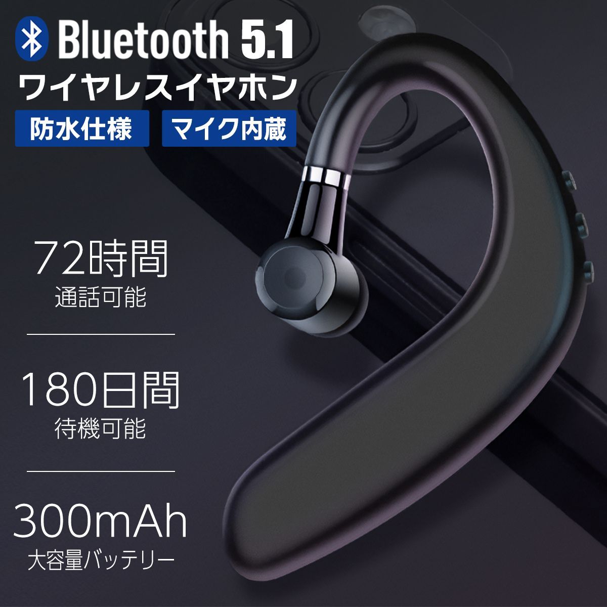 片耳 Bluetooth ワイヤレスイヤホン イヤホン ハンズフリー通話