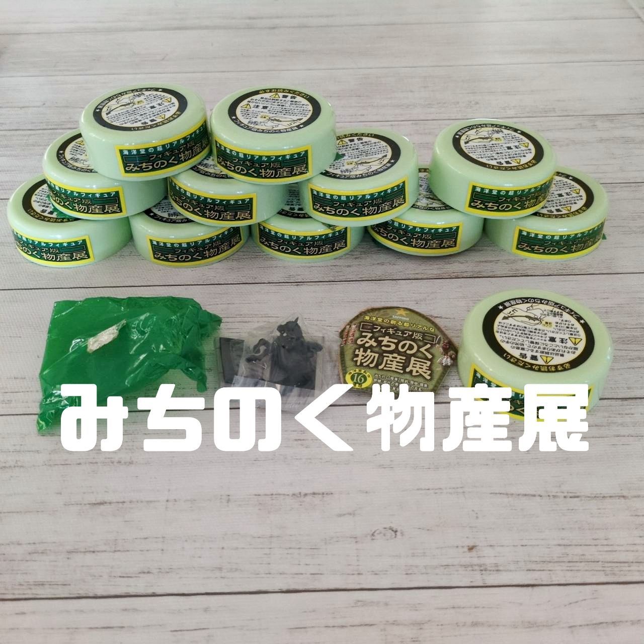 海洋堂 - SAPPORO⭐︎海洋堂の超リアルフィギュア⭐︎みちのく物産展⭐︎18個セット SAPPORO サッポロ フィギュア みちのく物産展 コレクション 海洋