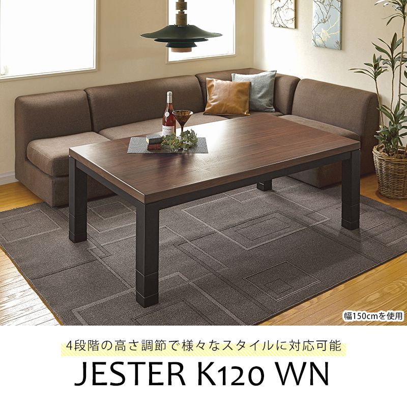 ◼️美品◼️ダイニング　高さ調節　こたつ　テーブル　◎送料込み◎ 楽天市場】布団レス＆高さ2段階調節 ダイニングこたつ 120x75cm