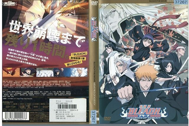 劇場版 BLEACH MEMORIES OF NOBODY DVD3枚 ブリーチ - ブルーレイ