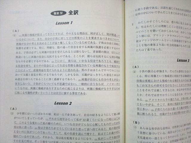 東進 東大英語―読解問題の見方・考え方・解き方― Part1/2 テキスト通年セット 2013 計2冊 太庸吉 030S0D 東進 東大英語―読解問題の見方・考え方・解き方― Part1/2