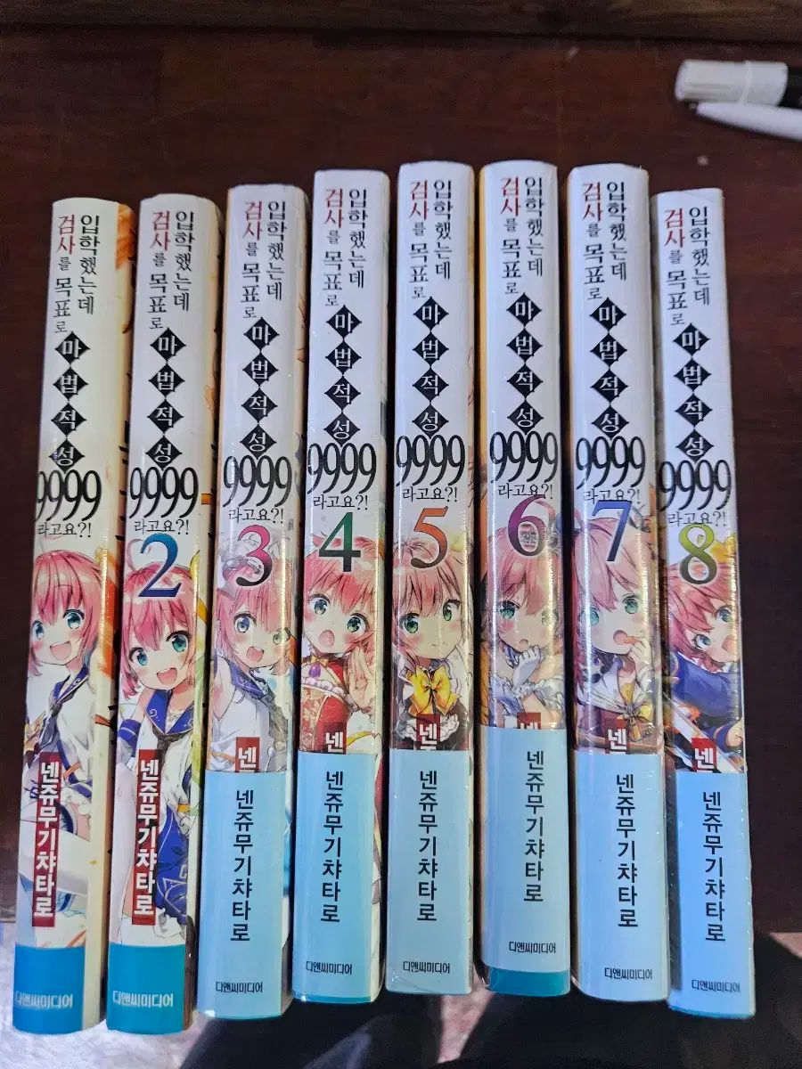 【雷市場（ポンジャン）商品韓国直送】 テスト 狙った 登録しました 魔法性 9999 1 8 ほとんど未開封