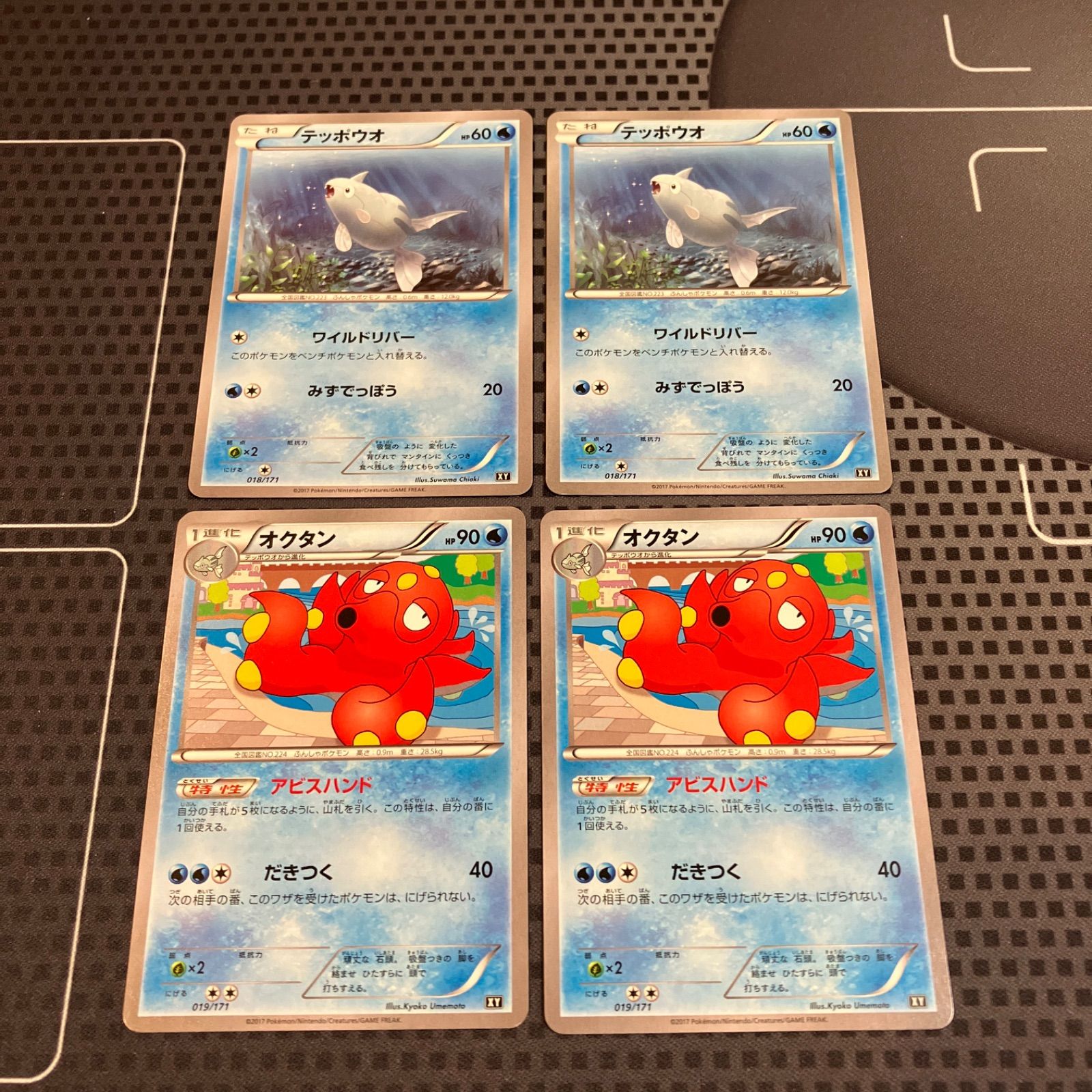 モデル着用 注目アイテム ポケモンカード デッキシールド アビスハンド オクタン Tech Muhoko Org