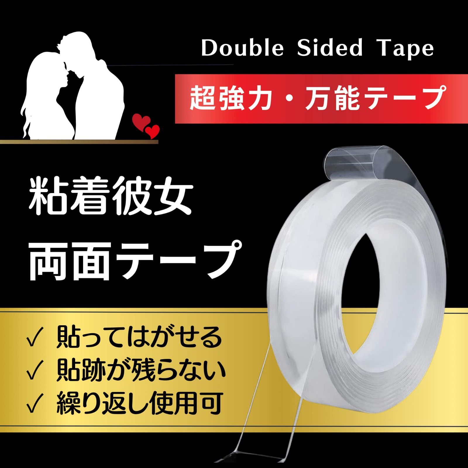 セキスイ 布両面テープ ダブルタックテープ No.610【60巻】