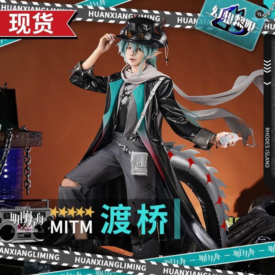 アークナイツ 明日方舟 Ulpianus ミットム 渡? Mitm コスプレ アークナイツ 明日方舟 Ulpianus ミットム 渡? Mitm コスプレ