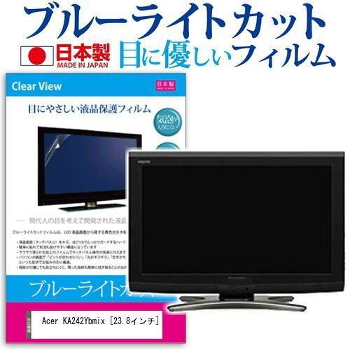 Acer KA242Ybmix [23.8インチ] 日本エイサー acerモニター23.8インチ