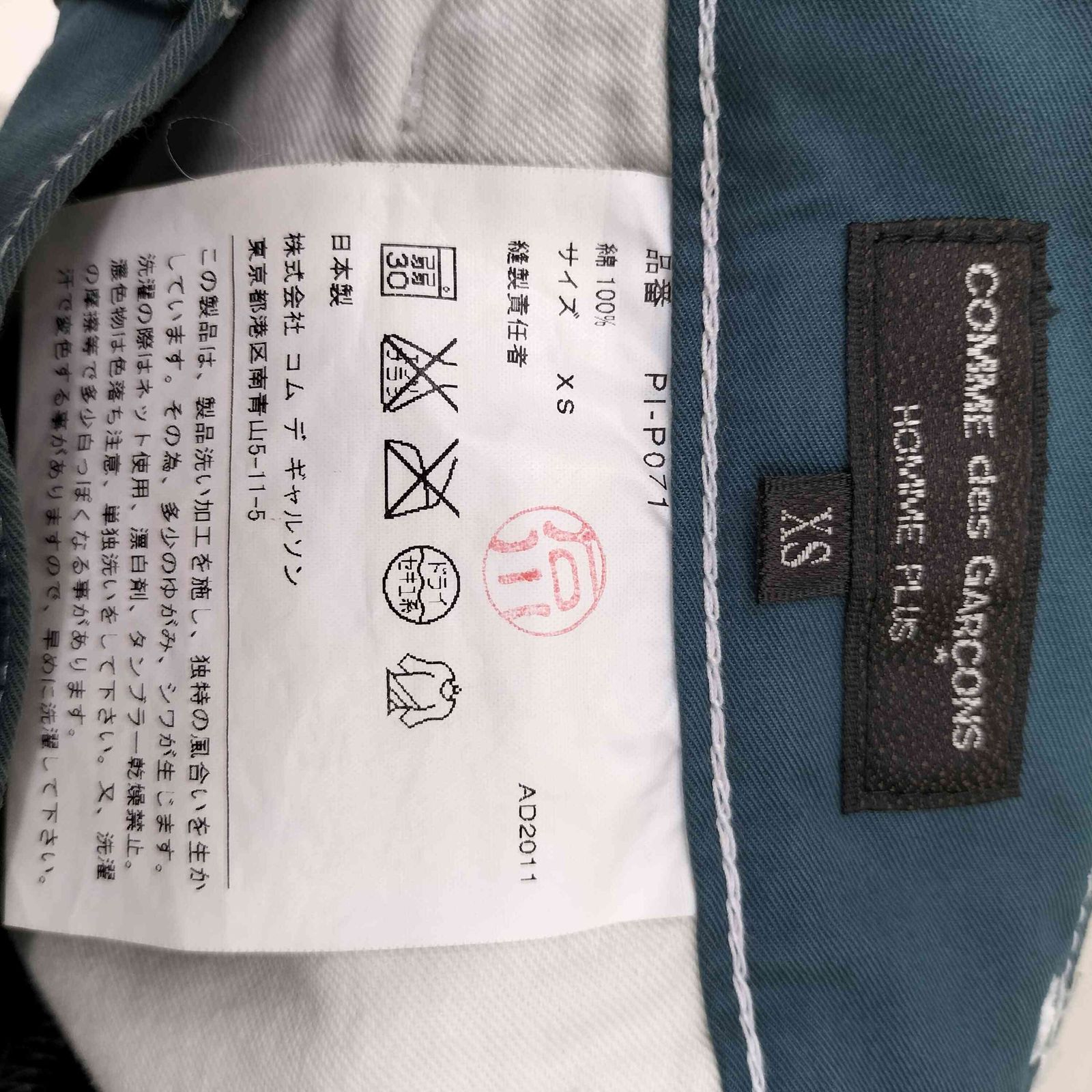 コムデギャルソンオムプリュス COMME des GARCONS HOMME PLUS 12ss 