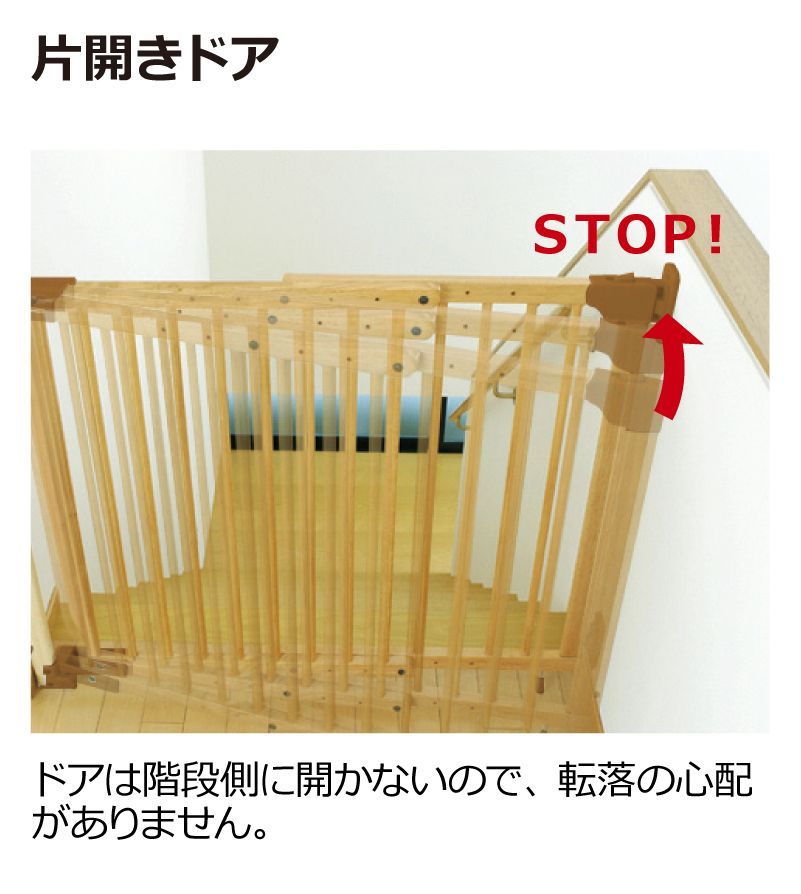 階段の上でも使える木のバリアフリーゲート