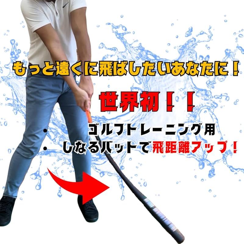 素振り