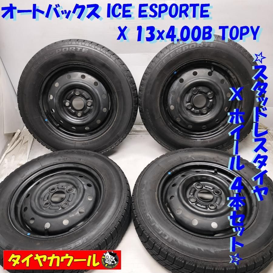 スタッドレスタイヤ 155/80R13 オートバックスタイヤ 155&frasl;80R13 スタッドレスタイヤ タイヤ 冬タイヤ タイヤ・ホイール