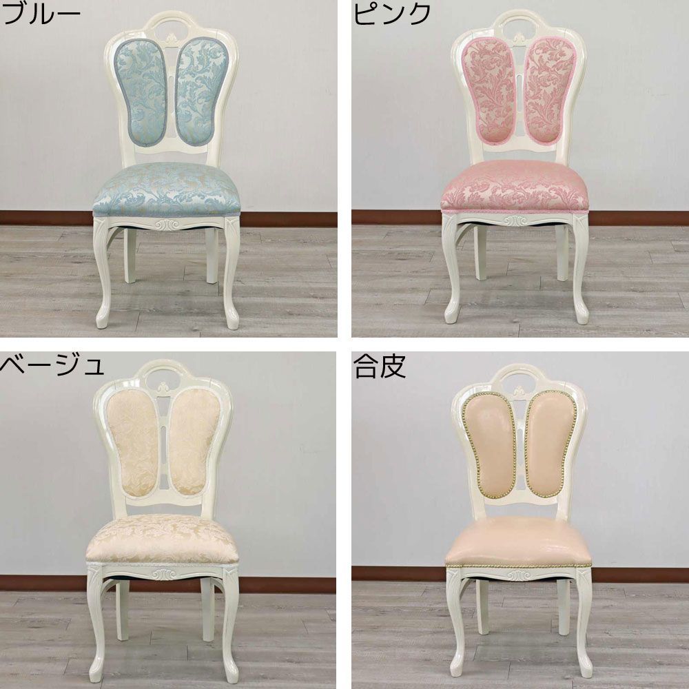 ダイニングチェア イタリア ピンクベージュ 合皮 猫脚 GIGLIO 木製