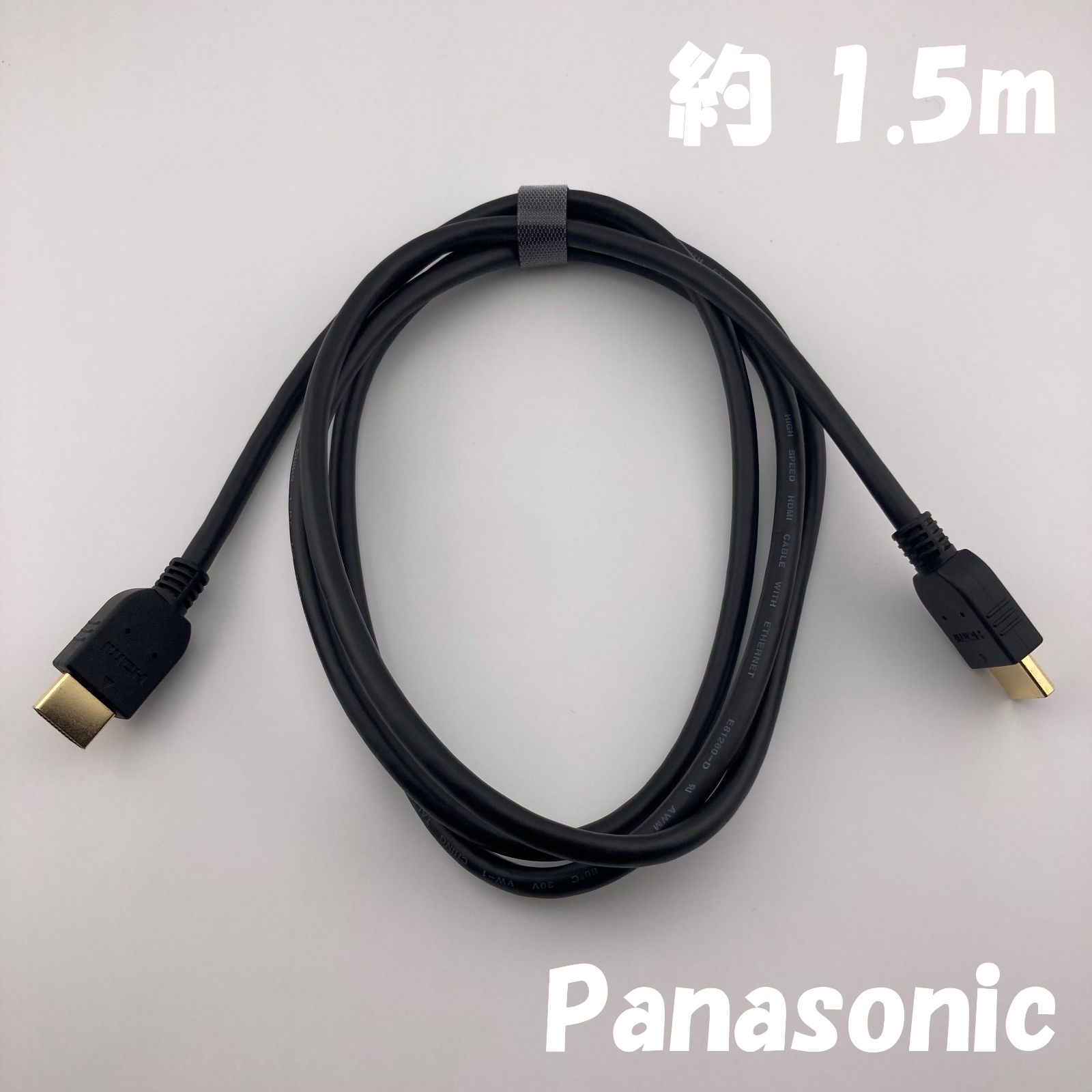 パナソニック(家電) HDMIケーブル 1.5m (ブラック) RP-CHKX15-K 