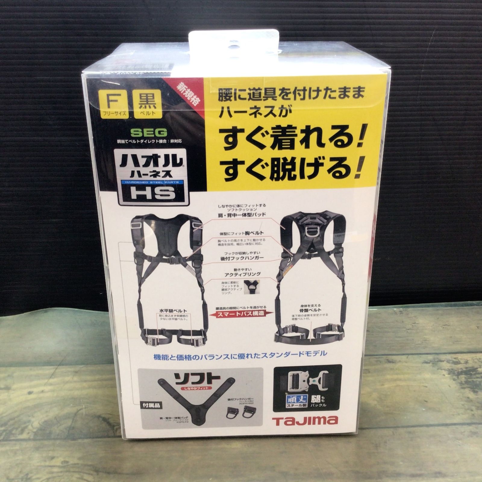 新規格】【墜落制止用器具】 タジマ 軽量SEGハーネス ZA アルミ