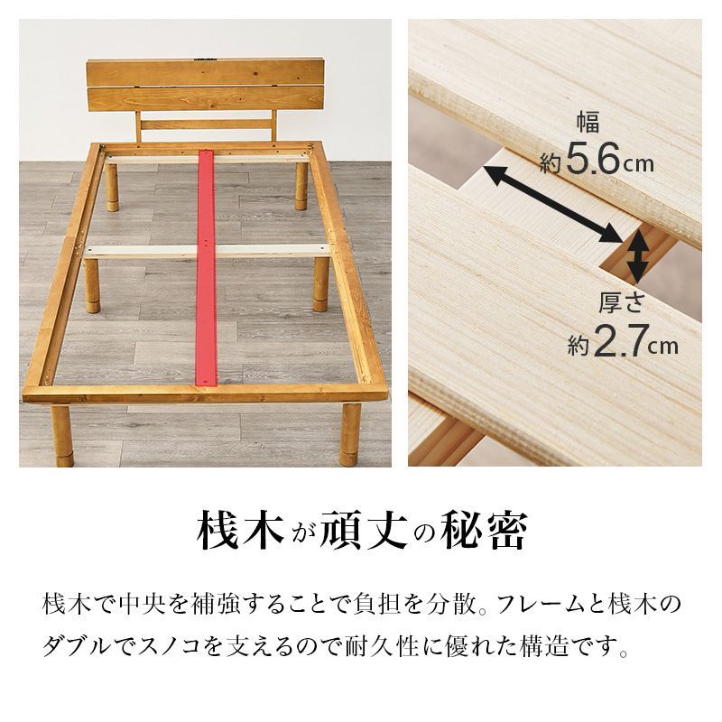 宮棚付き 畳マットすのこベッド