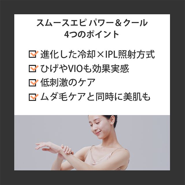パワー＆クール グレー