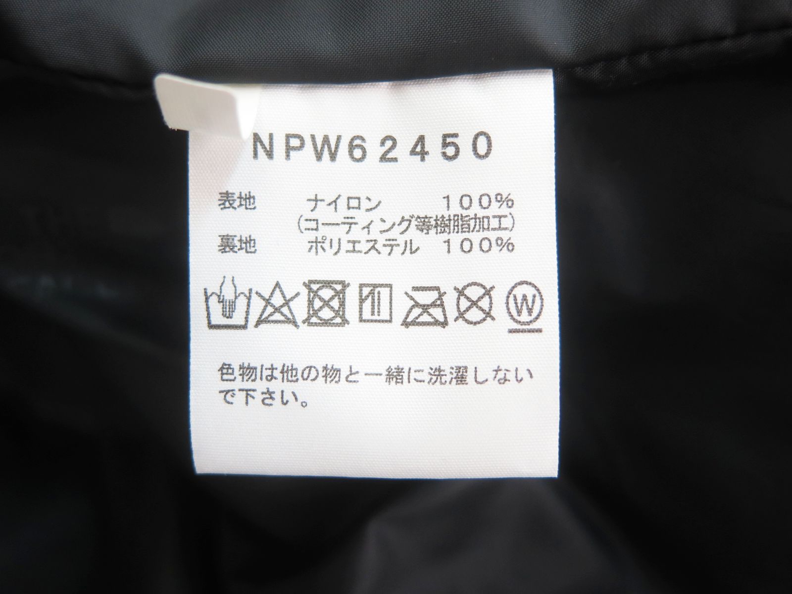 マウンテンライトジャケット
