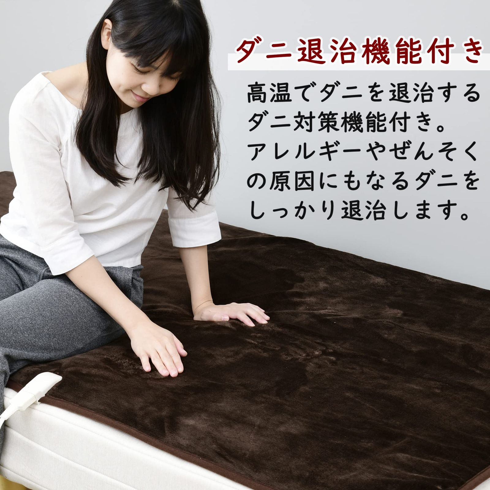 山善 電気毛布