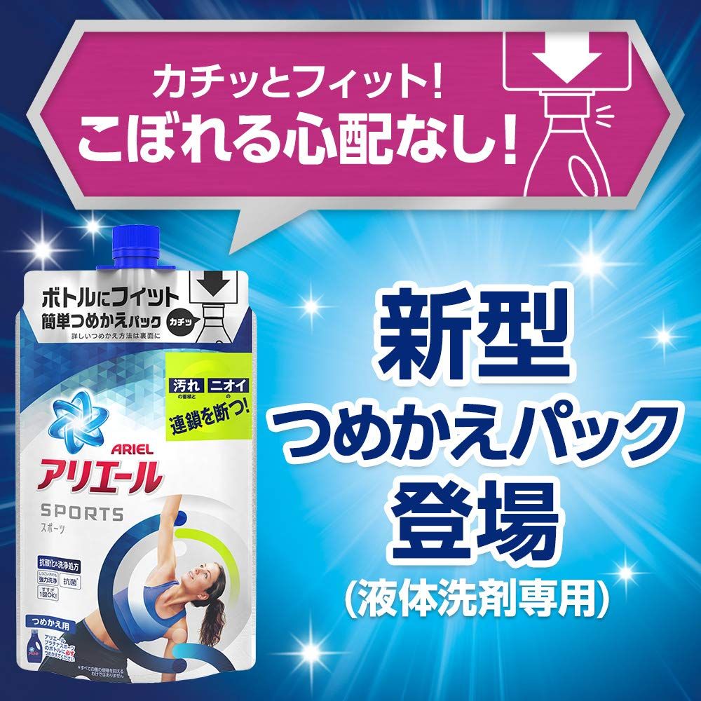 スポーツ アリエール