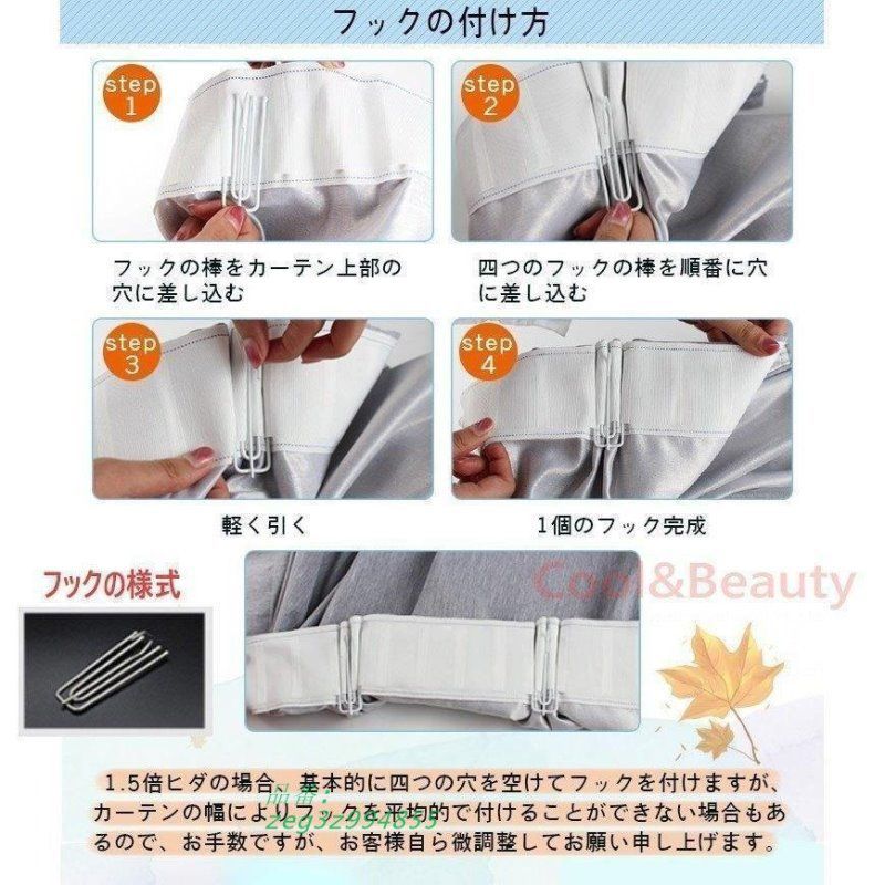 フックカーテン