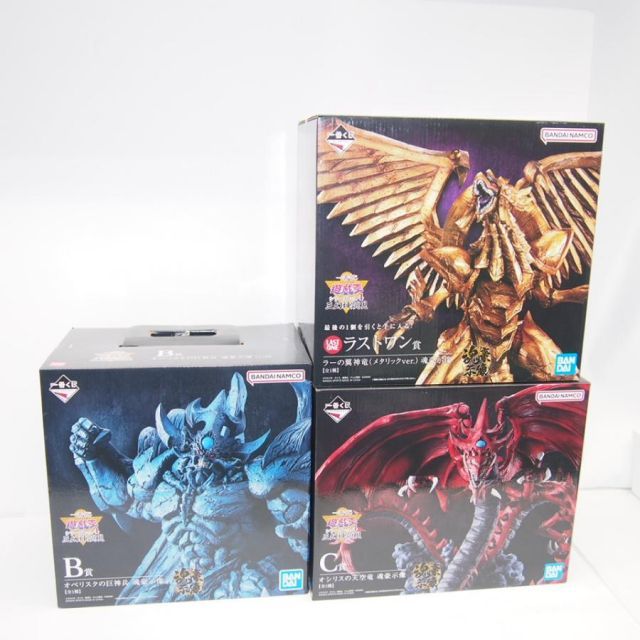 一番くじ 遊戯王 シリーズVol.4 三幻神顕現 B、C、ラストワン賞