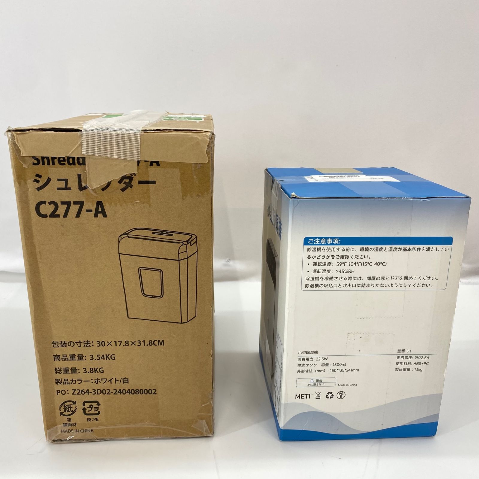 除湿器 シュレッダー等