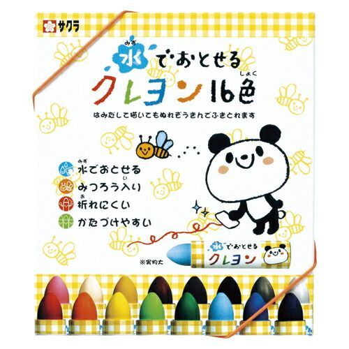 サクラクレパス 水でおとせるクレヨン WYL16 1セット