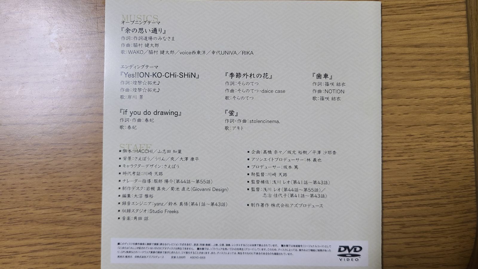 【珍品・レア商品】新ニッポンヒストリー（DVD）