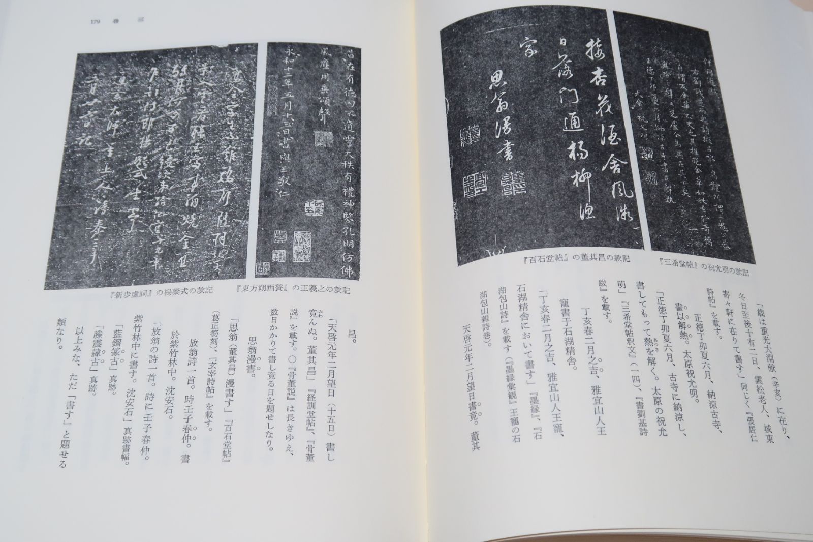 米庵墨談 正続 米庵墨談 正続 - メルカリ