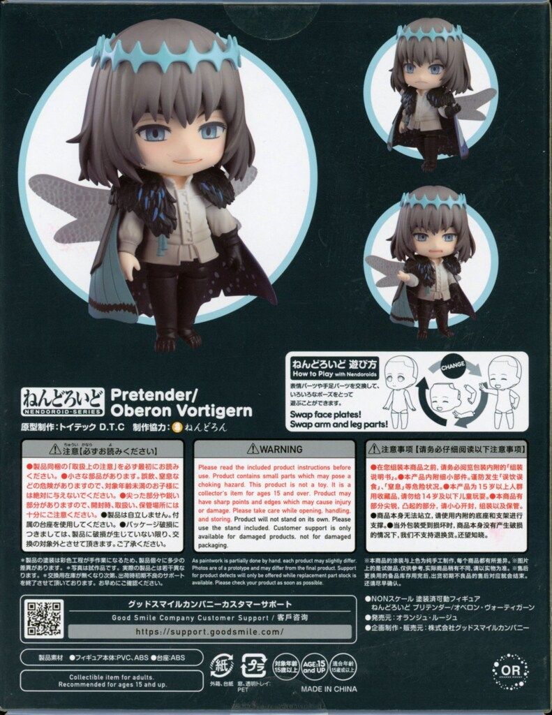 ねんどろいど 2601 プリテンダー/オベロン·ヴォーティガーン