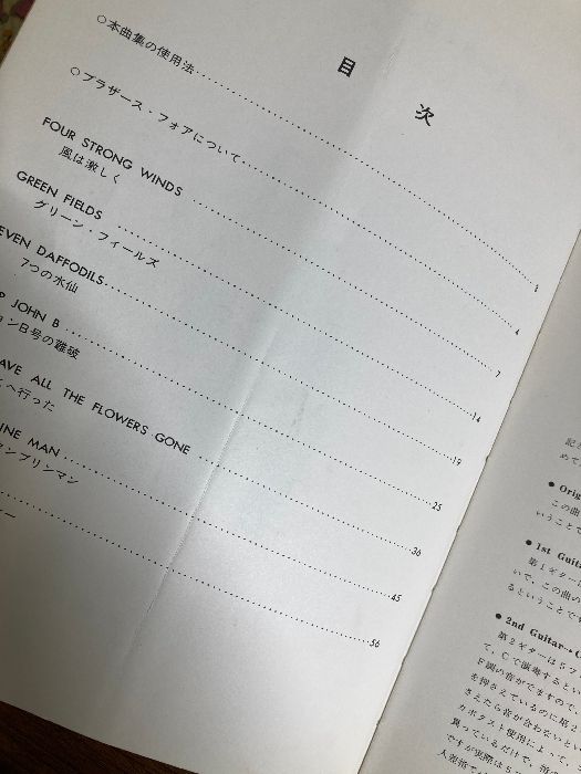 希少ピーター・ポール&マリー モダンフォークコーラス傑作集VOL1〜6全巻セット 希少ピーター・ポール&マリー モダンフォークコーラス傑作集VOL1
