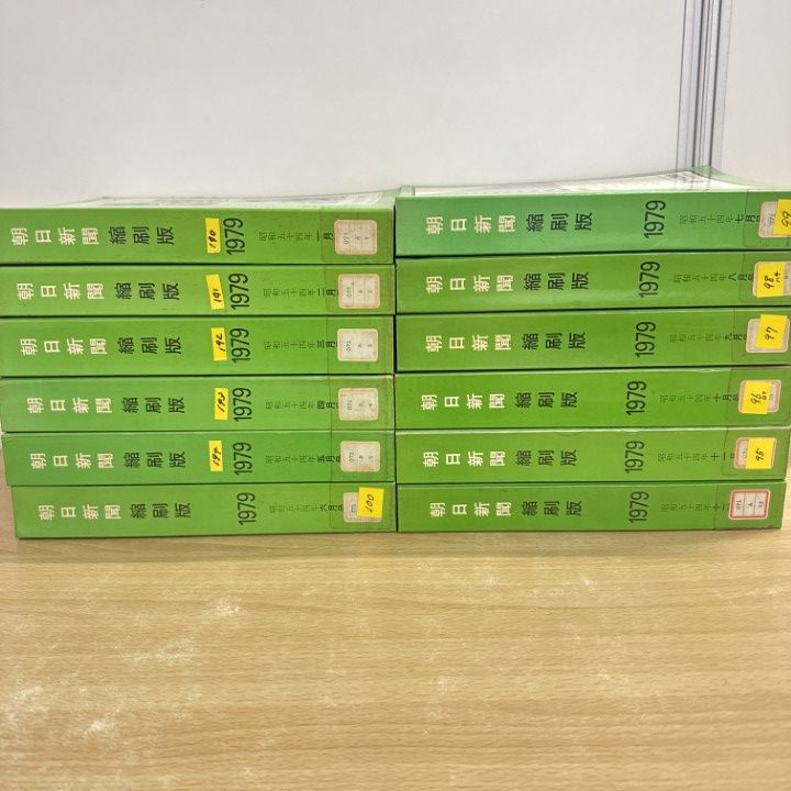 ■02)【同梱不可】【除籍本】朝日新聞縮刷版 1995年 12冊揃セット/朝日新聞社/No.883〜No.894/平成7年発行/B □02)【同梱不可】【除籍本】朝日新聞 縮刷版 2005年1~12月号 12