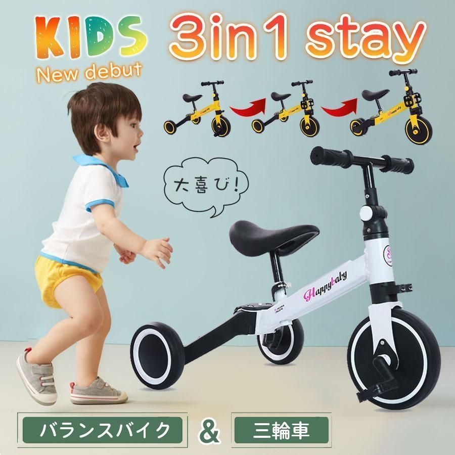 組み立て簡単　子供用三輪車 折りたたみ ランニングバイク 子供乗せ自転車 三輪車 楽天市場】【9/4全品P5倍☆20時〜4H限定！】子供用三輪車