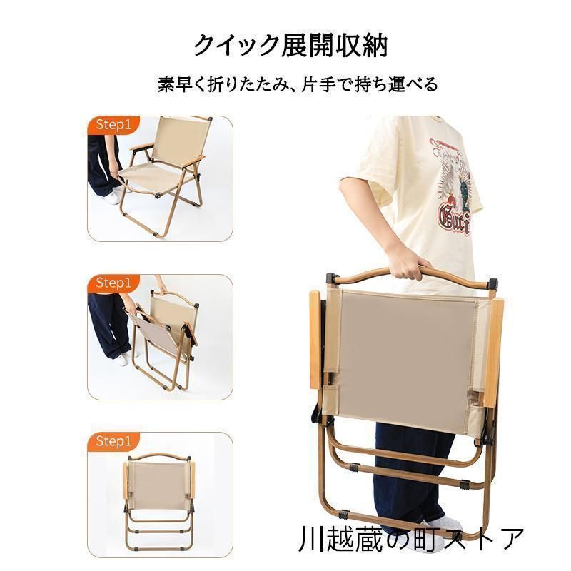 いす 木目