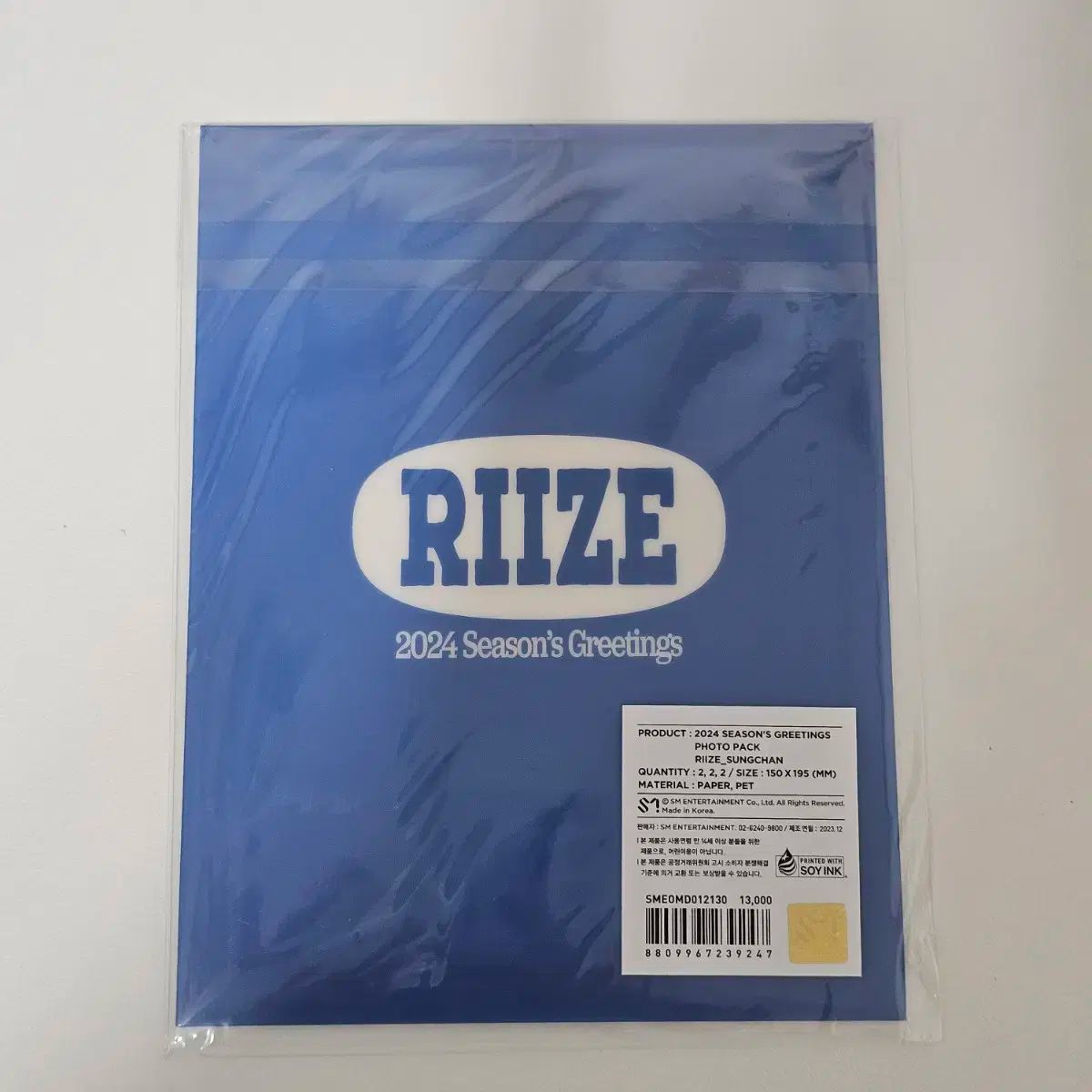 RIIZE 2024 シーグリ 新品未開封 シーズングリーティング 【公式