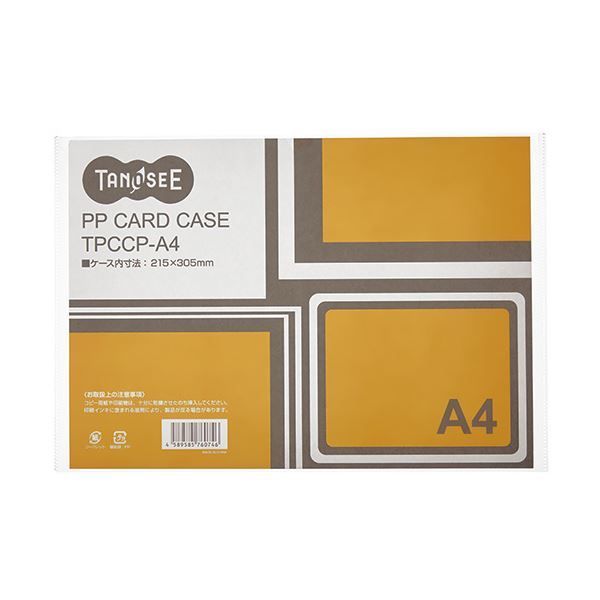 まとめ TANOSEE カードケース A4 半透明 PP製 1枚 ×50セット