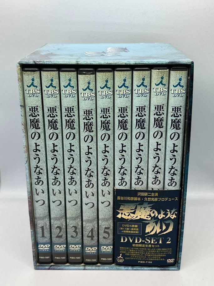 悪魔のようなあいつ DVD 全9巻 収納BOX 沢田研二 一部未開封有り - DVD