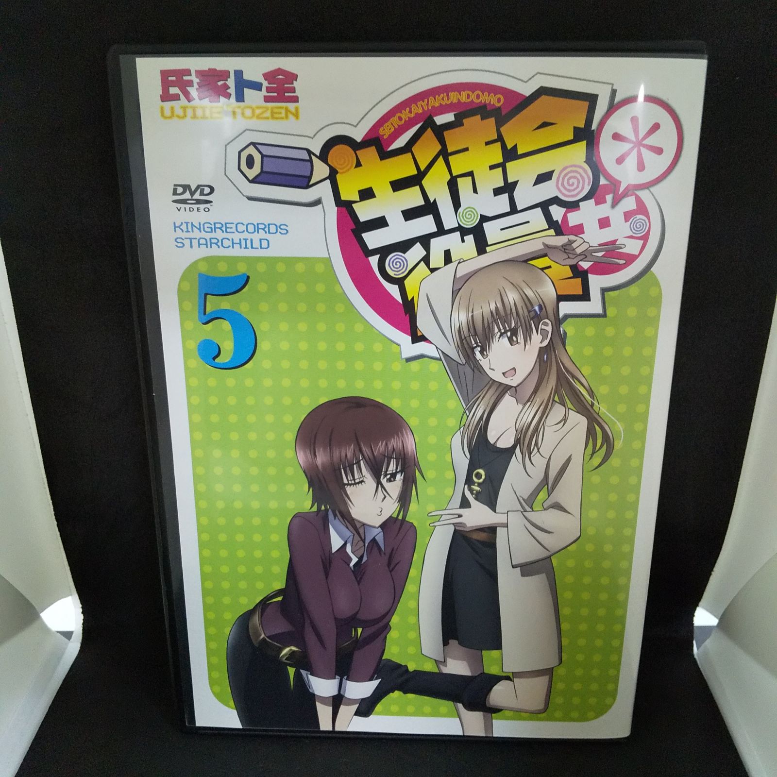 【中古】生徒会役員共* 5 [DVD] 生徒会役員共＊ 5 レンタル専用 中古 DVD ケース付き - メルカリ