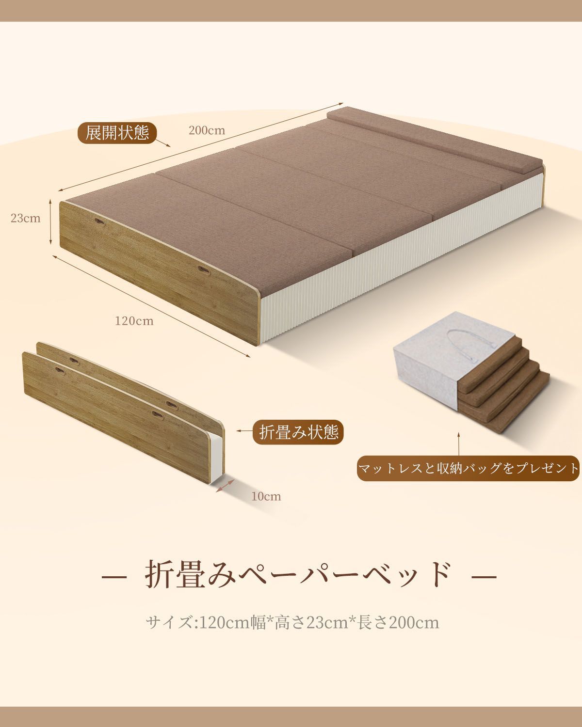 組立不要マットレス付き