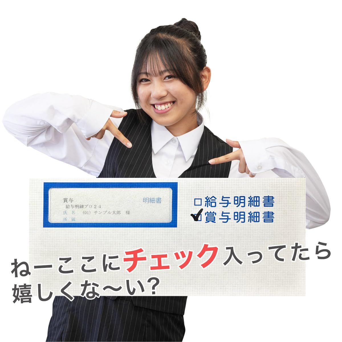 弥生給与 やよいの給与計算